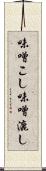 味噌こし Scroll