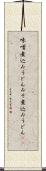 味噌煮込みうどん Scroll