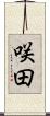 咲田 Scroll