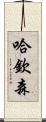 Hutchinson Scroll