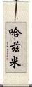 Alhazmi Scroll