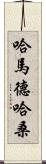 Hammad Hassan Scroll