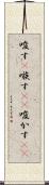 唆す(P) Scroll