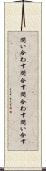 問い合わす Scroll