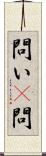 問い(P) Scroll