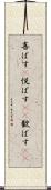 喜ばす(P) Scroll