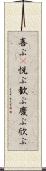 喜ぶ(P) Scroll