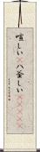 喧しい(P) Scroll