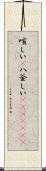 喧しい(P) Scroll