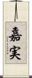 嘉実 Scroll
