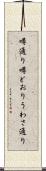 噂通り Scroll