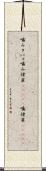 噛みタバコ Scroll