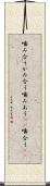 噛み合う Scroll