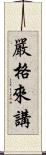 嚴格來講 Scroll