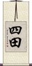 Yotsuda / Shida Scroll