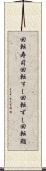回転寿司 Scroll