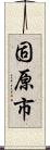 固原市 Scroll