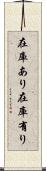 在庫あり Scroll