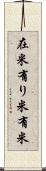 在米 Scroll
