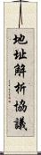 地址解析協議 Scroll