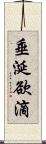 垂涎欲滴 Scroll