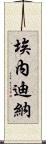 Enedina Scroll
