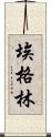Eglin Scroll