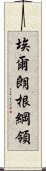 埃爾朗根綱領 Scroll