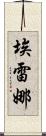 Erena Scroll