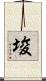 埈 Scroll