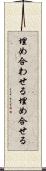 埋め合わせる Scroll