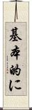 基本的に Scroll