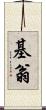 Kieon Scroll