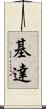 Kidae Scroll