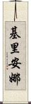 Kiriana Scroll