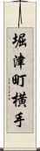 堀津町横手 Scroll