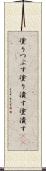塗りつぶす Scroll