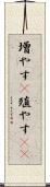 増やす(P) Scroll