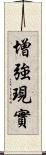 增強現實 Scroll