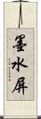墨水屏 Scroll