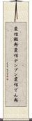 変性澱粉 Scroll