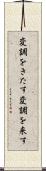 変調をきたす Scroll