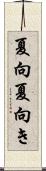 夏向 Scroll