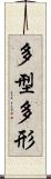 多型 Scroll