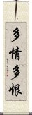 多情多恨 Scroll