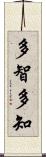 多智 Scroll