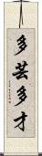 多芸多才 Scroll