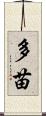 Tanae Scroll