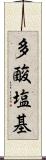 多酸塩基 Scroll