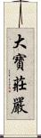 大寶莊嚴 Scroll